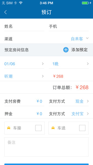 去啊管家iPhone版 v0.9.0 蘋果手機(jī)版 3