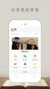 十個(gè) v1.2.1 安卓版 3