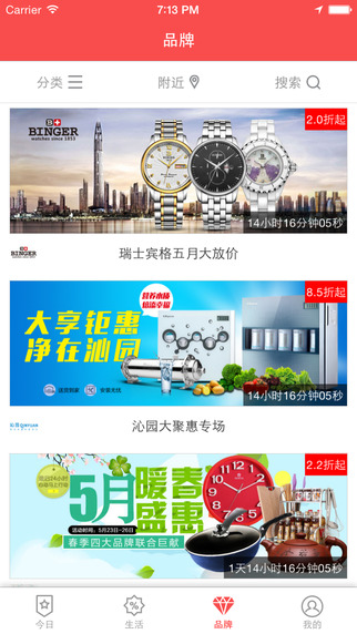 京東團(tuán)購(gòu)iPhone版 v3.2.0 蘋果手機(jī)版_京東團(tuán)購(gòu)網(wǎng)客戶端 0
