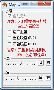 冒險(xiǎn)島最新CE無敵吸怪V045 綠色版 0