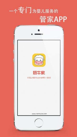 奶牛家 v1.06 安卓版 0