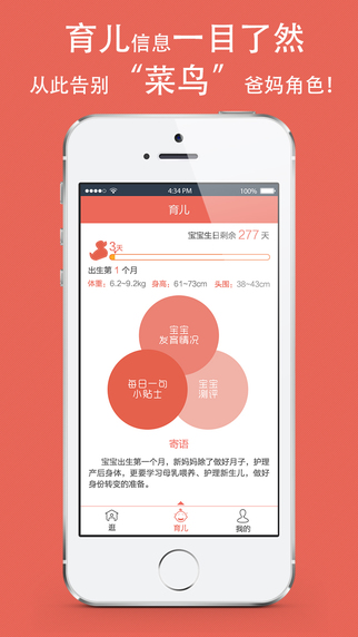奶牛家 v1.06 安卓版 3