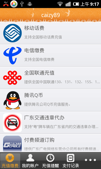 遨友廣場ios版 v3.31 蘋果越獄版 1