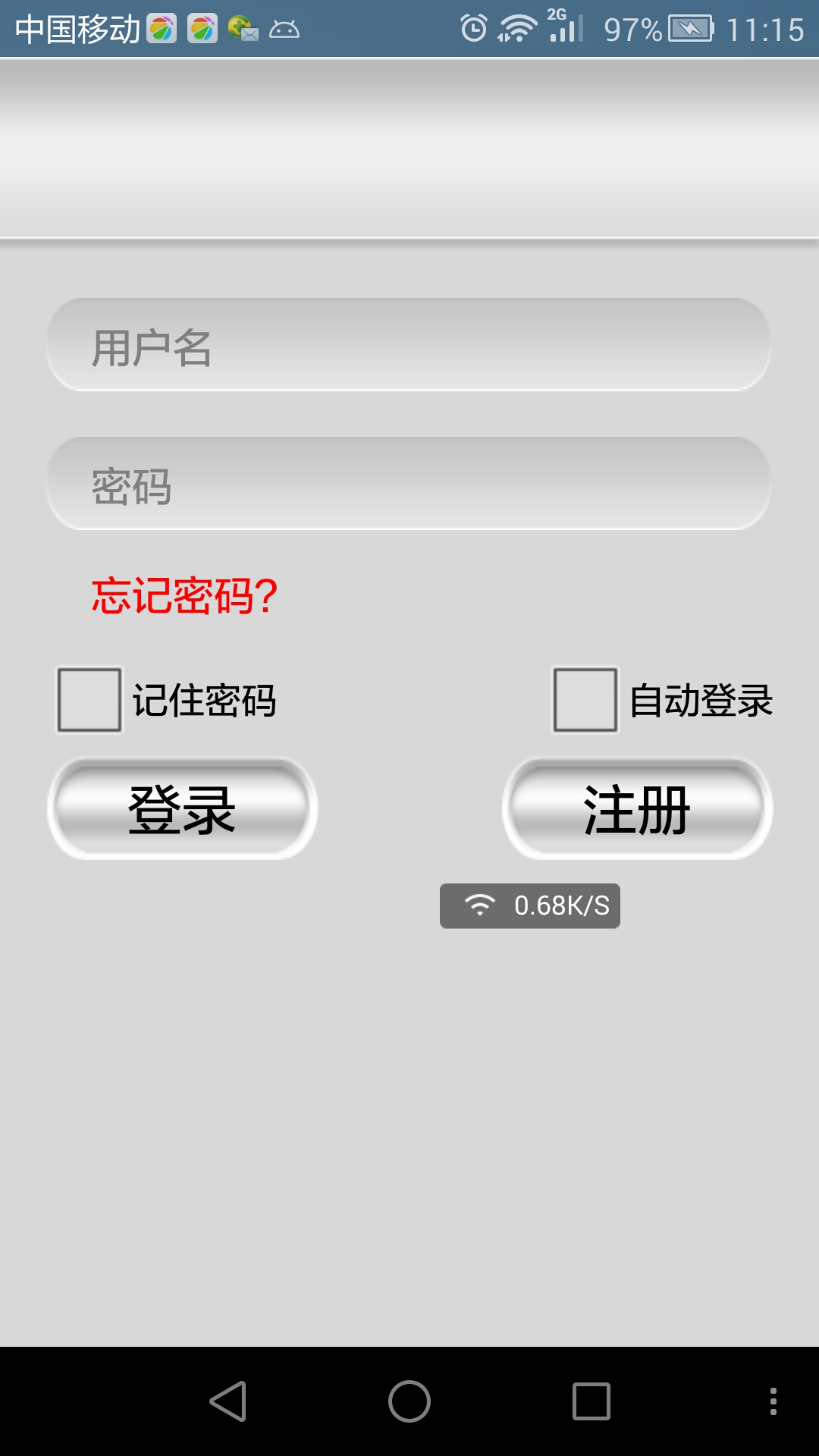 長(zhǎng)虹空調(diào)遙控器app