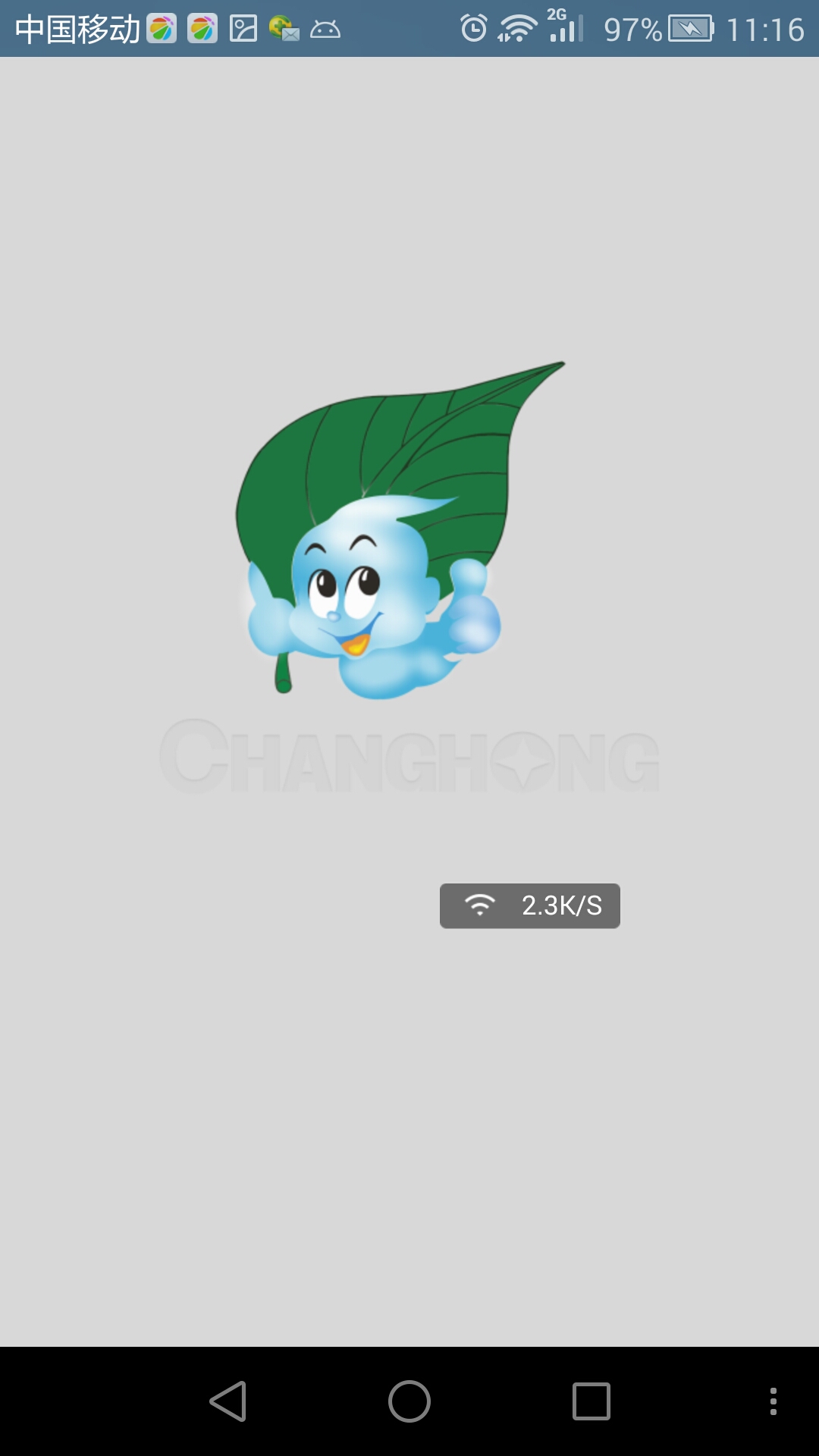 長(zhǎng)虹空調(diào)app v12.0.3 安卓版_長(zhǎng)虹物聯(lián)網(wǎng)空調(diào) 1