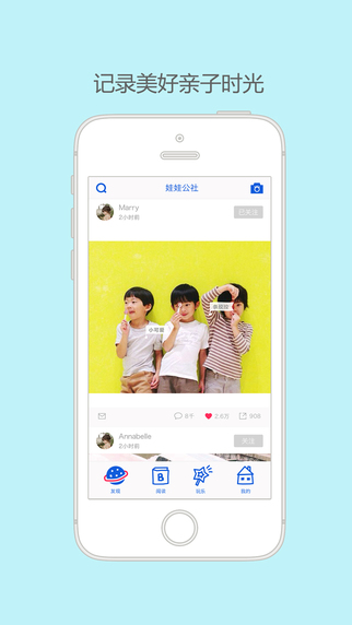 娃娃公社iPhone版