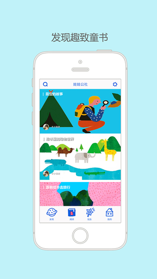 娃娃公社iPhone版 v1.0.1 蘋果手機版 2