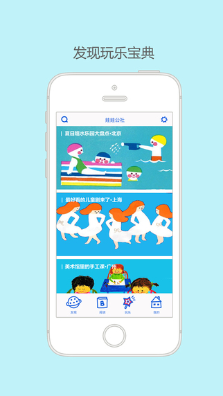 娃娃公社iPhone版 v1.0.1 蘋果手機版 3