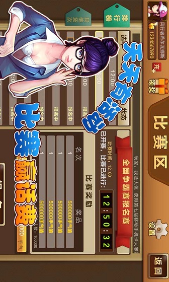白金島跑胡子 v6.1.0 2