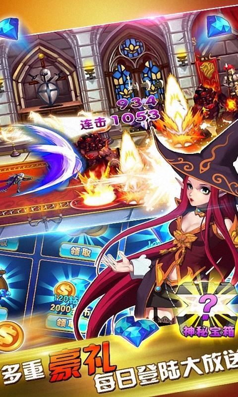 地城騎士團 v1.0 安卓版 3