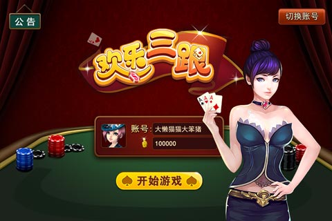 白金島歡樂三根手機(jī)版 v1.1.6 安卓版 0