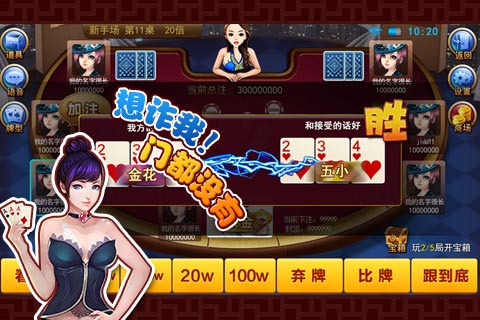 白金島歡樂三根手機(jī)版 v1.1.6 安卓版 2