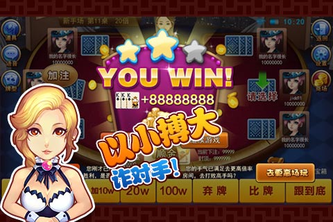 白金島歡樂三根手機(jī)版 v1.1.6 安卓版 1