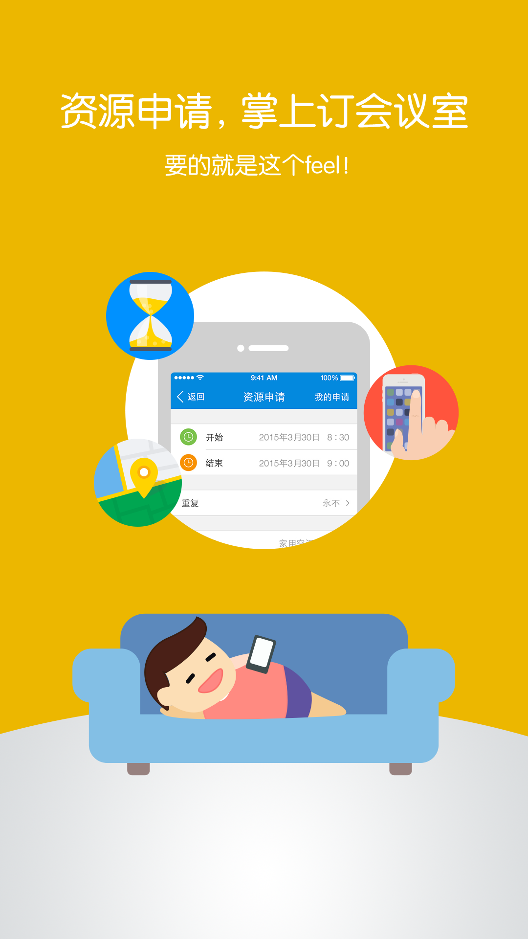 國(guó)美員工端 v6.0.7 安卓版 0