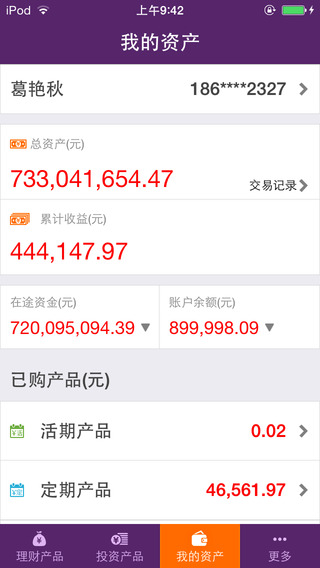 華創(chuàng)證券金匯金融iphone版(金匯理財(cái)) v7.13.0 蘋(píng)果手機(jī)版 3