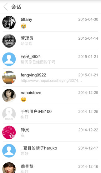哪拍助手商戶(hù)版 v2.3.2  安卓版 1