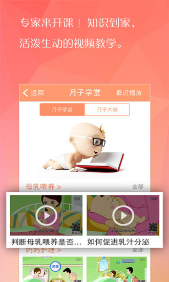 月子匯所 v1.0.0.0 安卓版 1