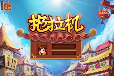 白金島拖拉機 v6.1.0 0