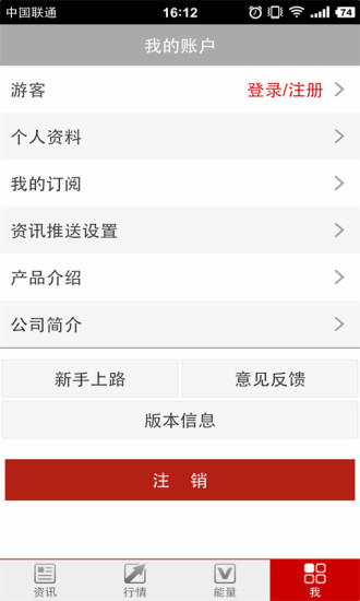 神?？煊?炒股資訊) v2.2.0.0 安卓版 1