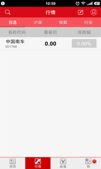 神?？煊?炒股資訊) v2.2.0.0 安卓版 0