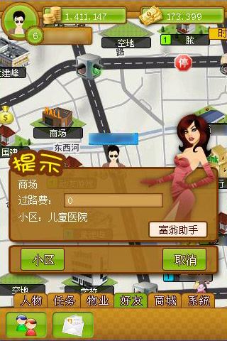 動(dòng)友游戲盒 v1.6 安卓版 2