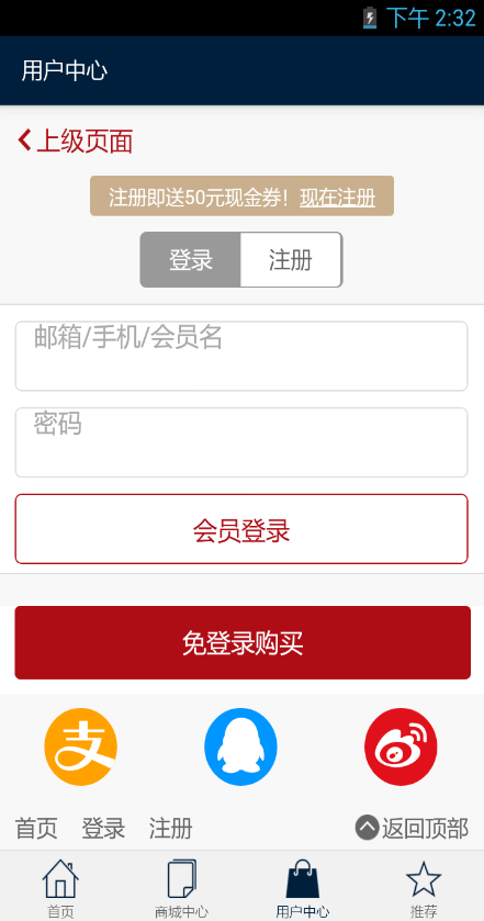 手表海淘 v1.0 安卓版 2