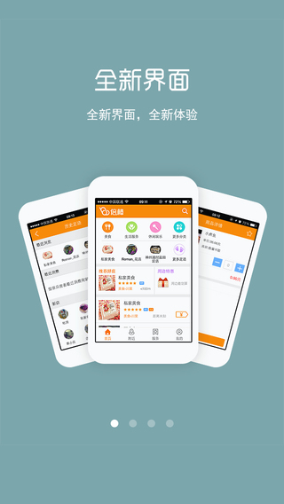 倍棒iPhone版(支付生活助手) v4.0.4  蘋果手機(jī)版 3
