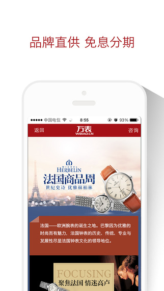 萬(wàn)表下載