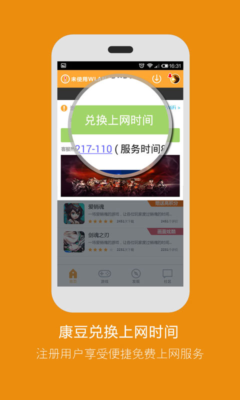 富士康智慧宿舍無(wú)線網(wǎng)(智聯(lián)云網(wǎng)) v2.3.3.7 安卓版 2