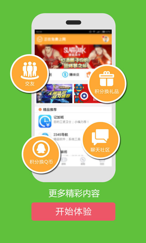 富士康智慧宿舍無(wú)線網(wǎng)(智聯(lián)云網(wǎng)) v2.3.3.7 安卓版 0