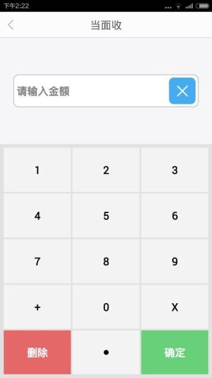 卓允商戶通 v1.9.4.6 安卓版 2