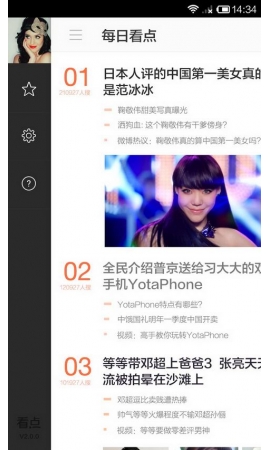 360看點(diǎn) v3.1.0 安卓版 0