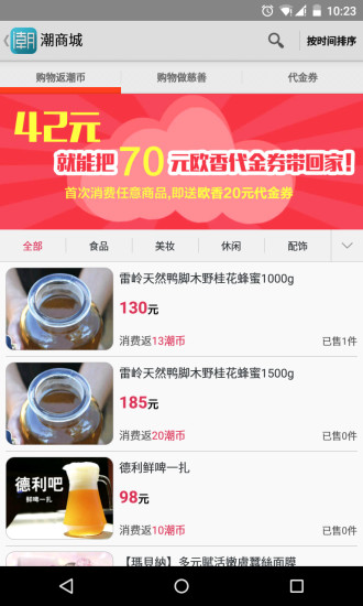 潮翼匯手機版 V1.95 安卓版_汕頭潮翼匯 2