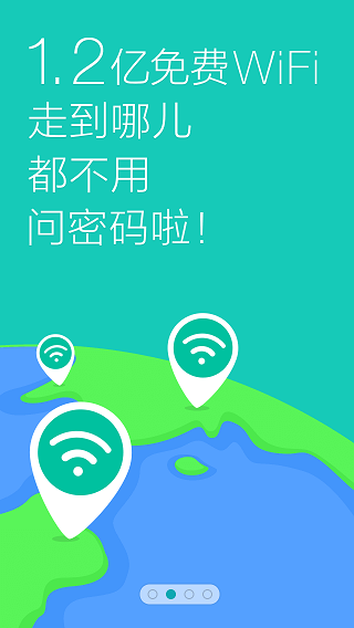 360免費上網(wǎng)手機版 v3.1.3 安卓版 1