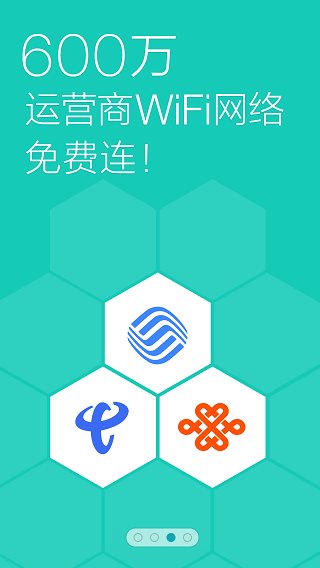 360免費上網(wǎng)手機版 v3.1.3 安卓版 2