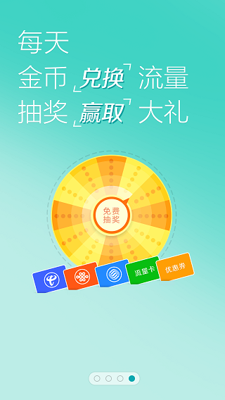 360免費上網(wǎng)手機版 v3.1.3 安卓版 3