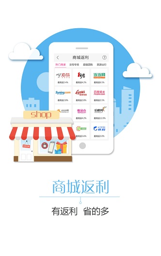 返利豬 v2.3 安卓版 0