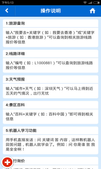 愛游寶(旅游服務平臺) v1.0 安卓版 2
