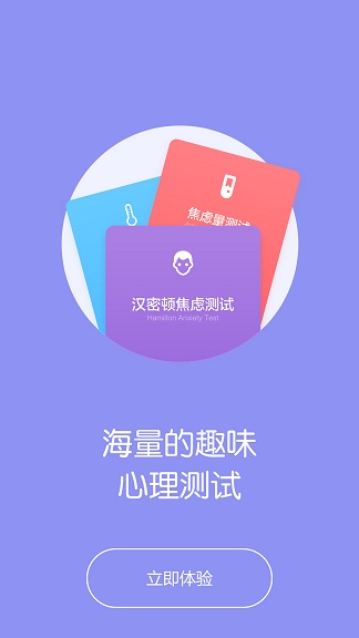 心靈SPA客戶(hù)端 v1.0 安卓版 0