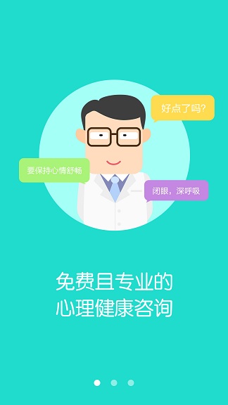 心靈SPA客戶(hù)端 v1.0 安卓版 1