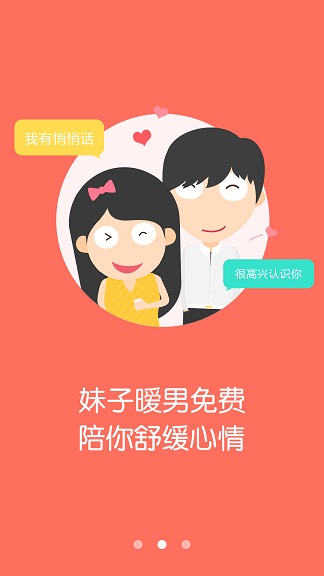 心靈SPA客戶(hù)端 v1.0 安卓版 2