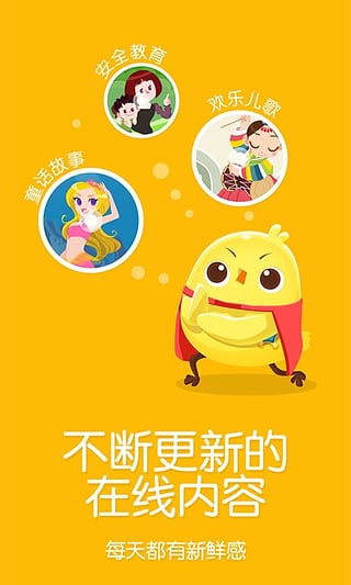 神奇叫叫 v2.1.0 安卓版 1