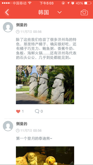 小漫WiFi iphone版 v1.1.0 蘋果手機版 2