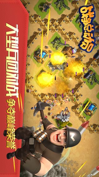 戰(zhàn)爭總動員最新修改版 v1.7.3.130 安卓無限鉆石版 1