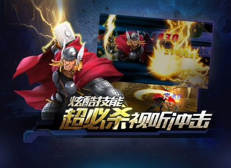 復仇者聯盟終極英雄手游 v1.5.3安卓版 0