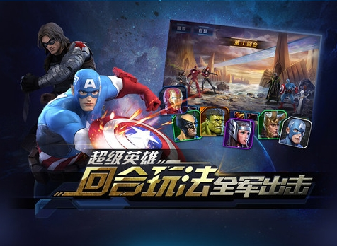 復仇者聯盟終極英雄手游 v1.5.3安卓版 3