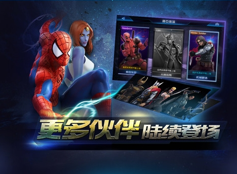 復仇者聯盟終極英雄手游 v1.5.3安卓版 1