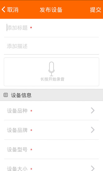 機友圈 v1.1.0 安卓版 1