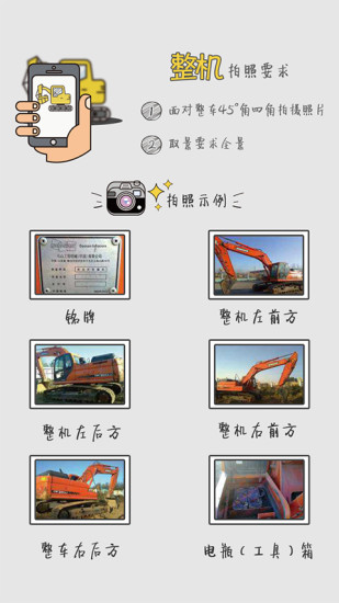 機友圈 v1.1.0 安卓版 2