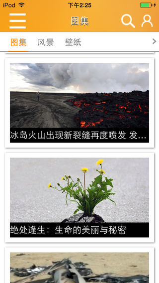 熊貓新聞iphone版 v1.3.5 蘋(píng)果手機(jī)版 0